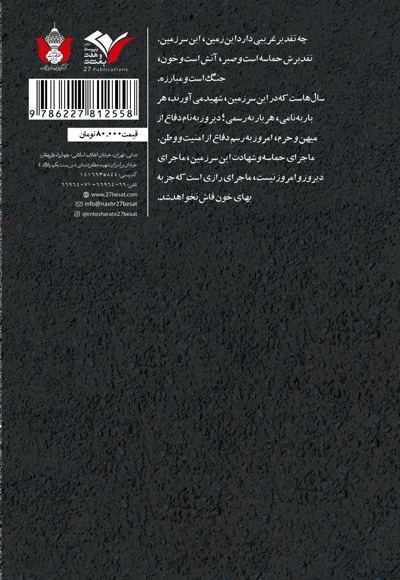 ماجرای امروز